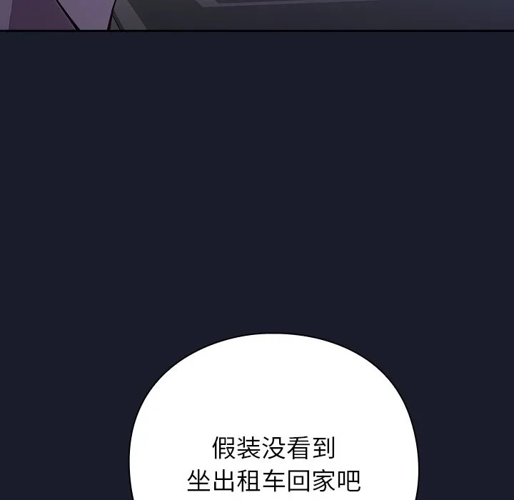 摸鱼生存指南-第1话 - 图片 279