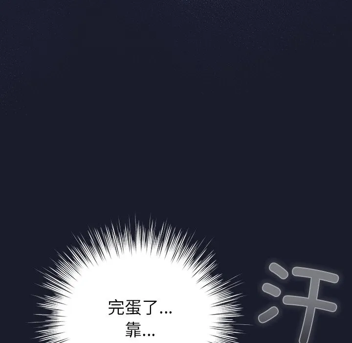 摸鱼生存指南-第1话 - 图片 297