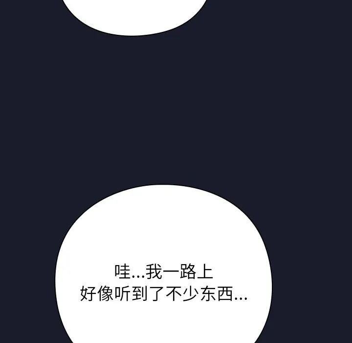 摸鱼生存指南-第1话 - 图片 289