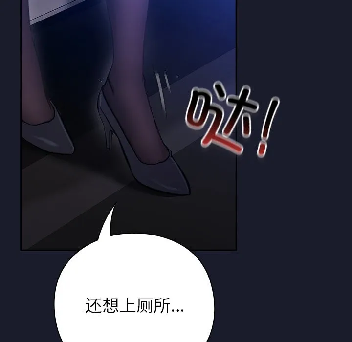 摸鱼生存指南-第1话 - 图片 288