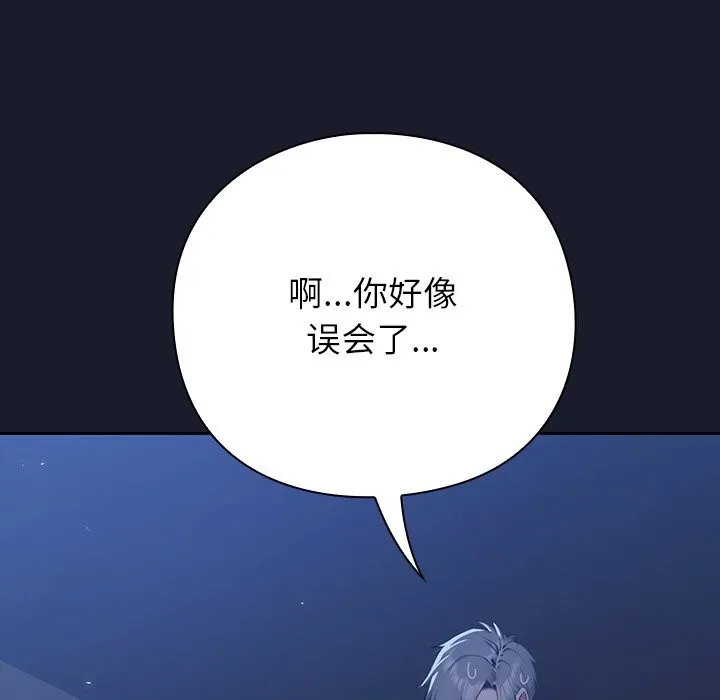 摸鱼生存指南-第1话 - 图片 303