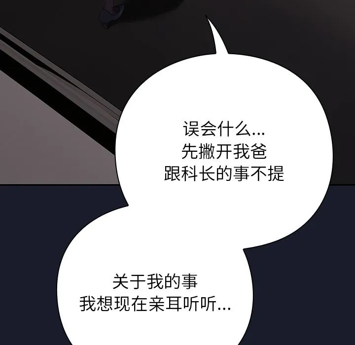 摸鱼生存指南-第1话 - 图片 305