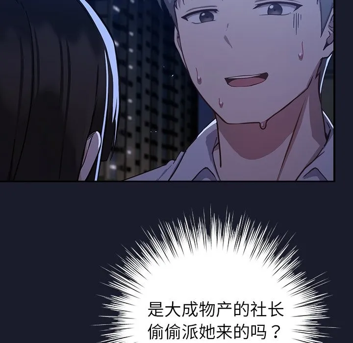 摸鱼生存指南-第1话 - 图片 313