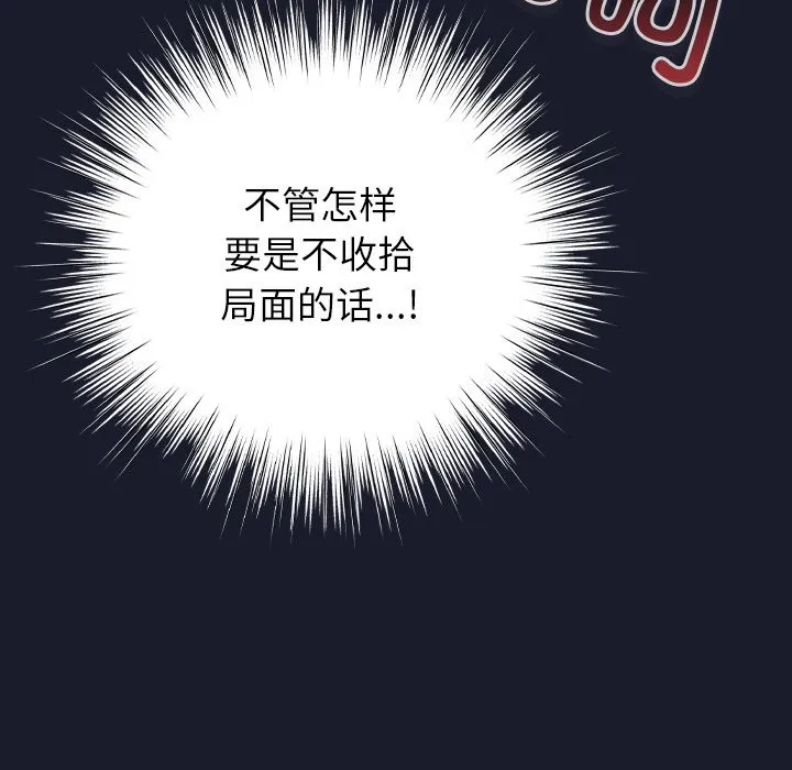 摸鱼生存指南-第1话 - 图片 316