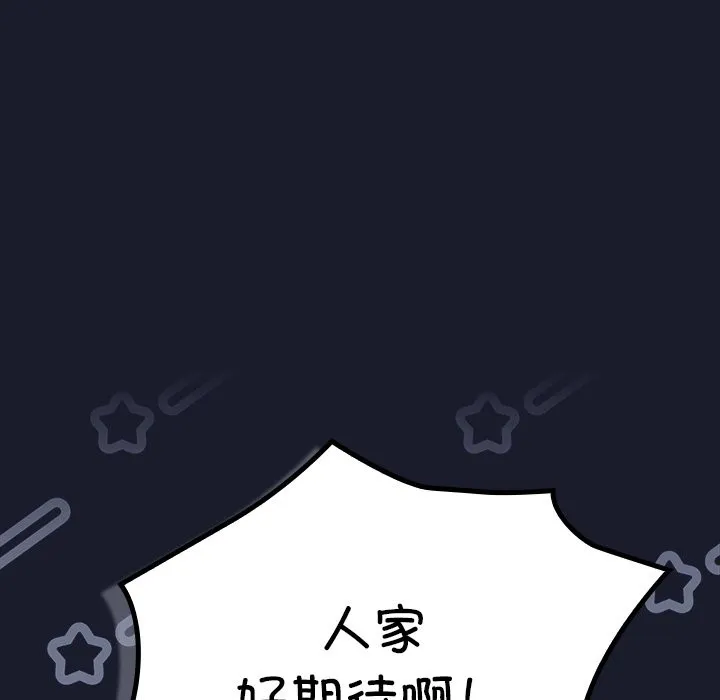 摸鱼生存指南-第1话 - 图片 317