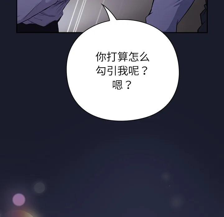 摸鱼生存指南-第1话 - 图片 326