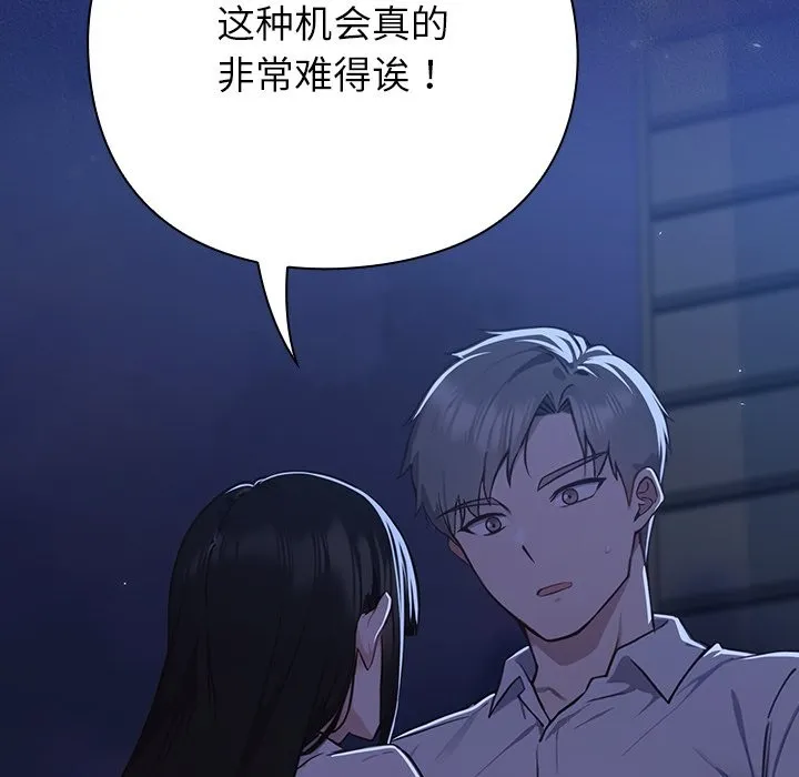 摸鱼生存指南-第1话 - 图片 337