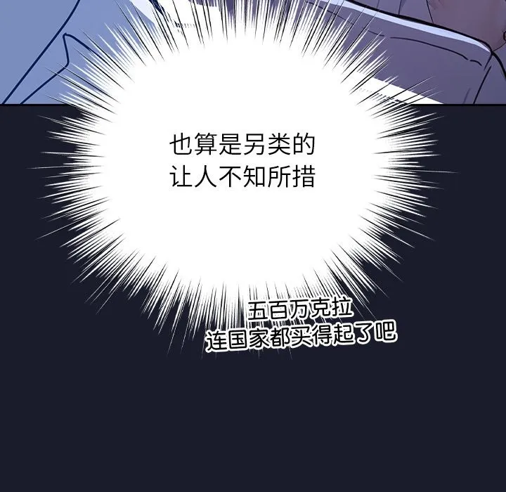 摸鱼生存指南-第1话 - 图片 335