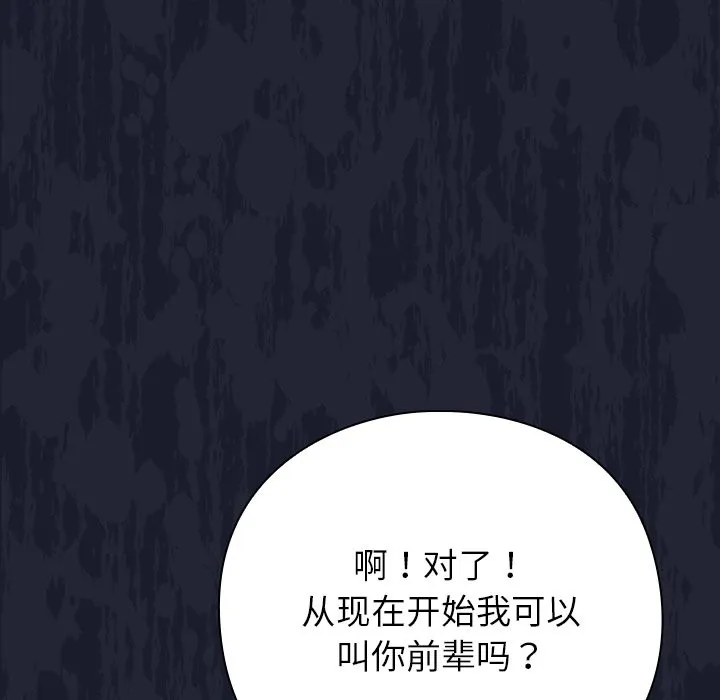 摸鱼生存指南-第1话 - 图片 349