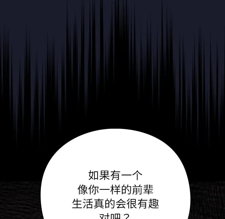 摸鱼生存指南-第1话 - 图片 345