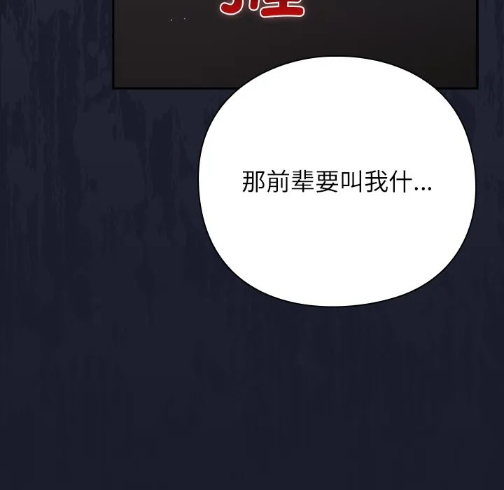摸鱼生存指南-第1话 - 图片 353