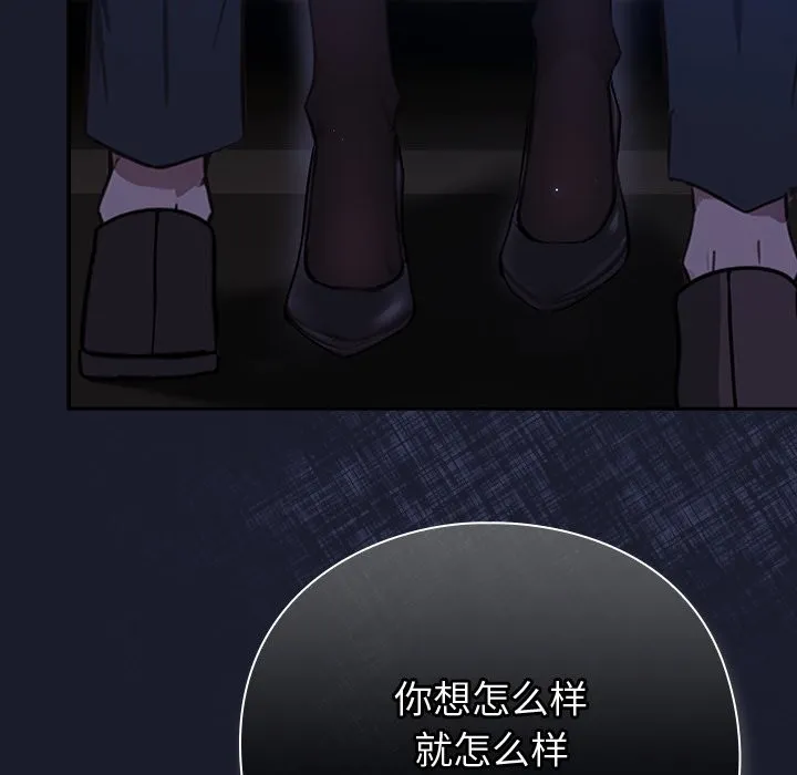 摸鱼生存指南-第1话 - 图片 374
