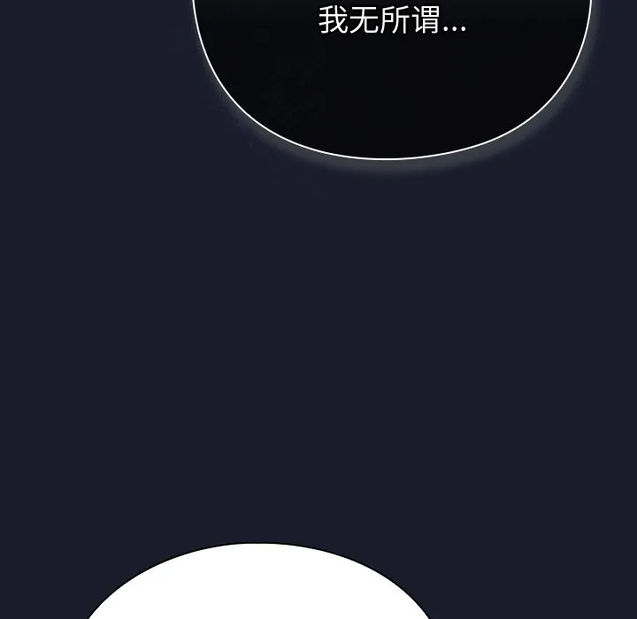 摸鱼生存指南-第1话 - 图片 375