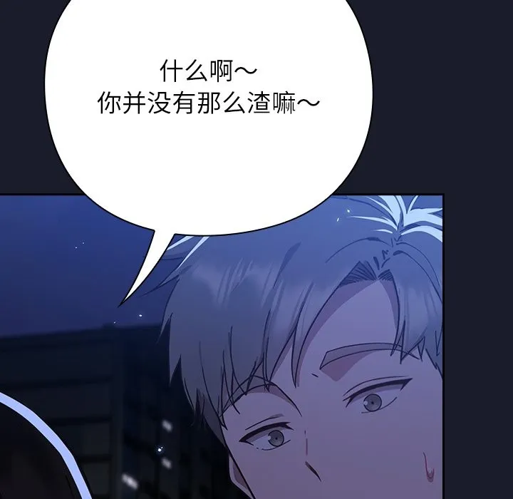 摸鱼生存指南-第1话 - 图片 376
