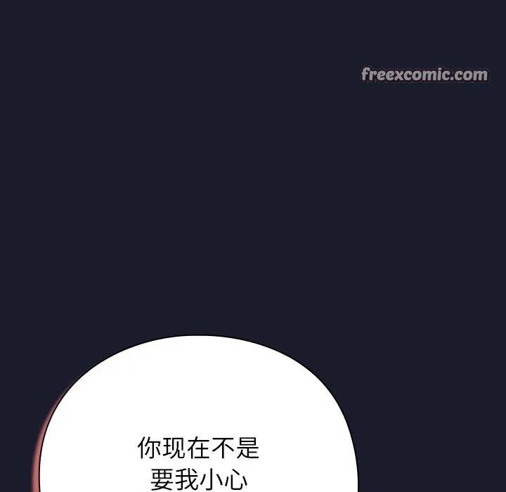 摸鱼生存指南-第1话 - 图片 378