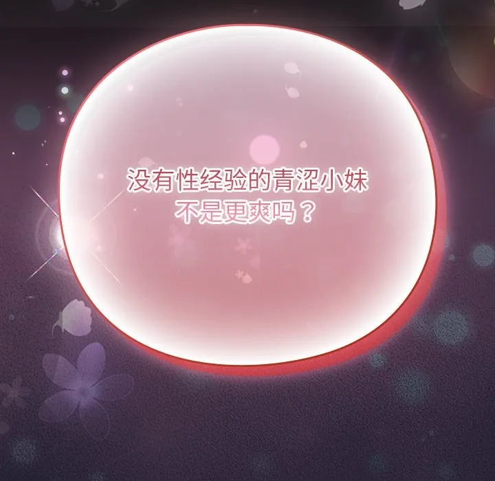 摸鱼生存指南-第1话 - 图片 396