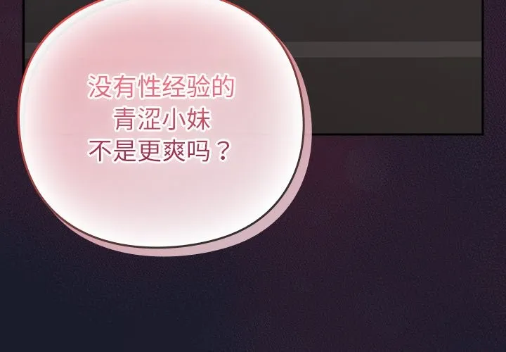 摸鱼生存指南-第2话 - 图片 4