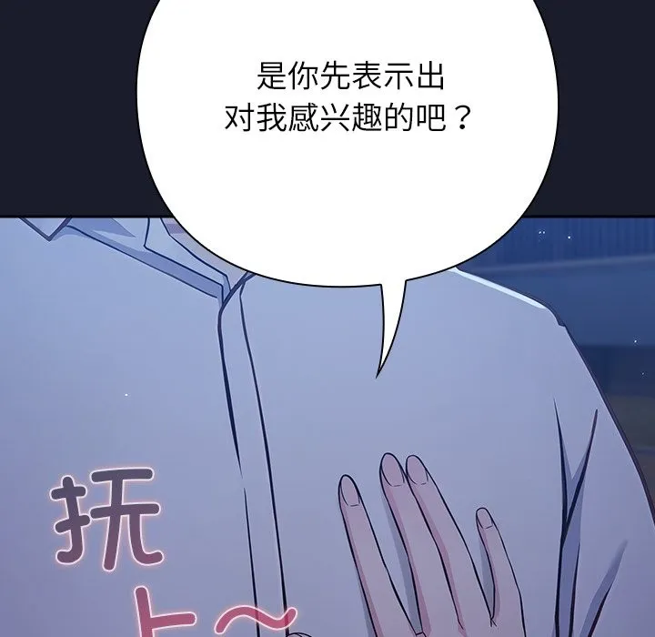 摸鱼生存指南-第2话 - 图片 11