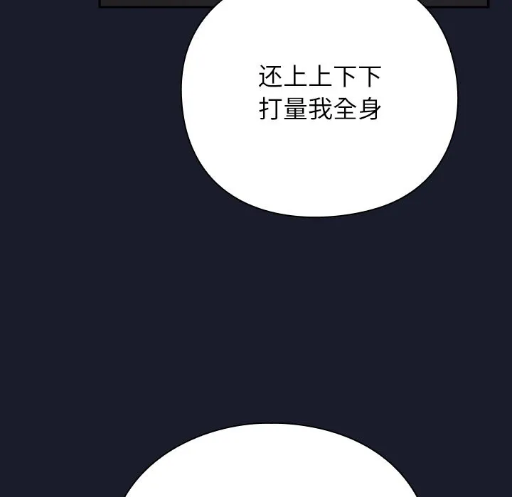 摸鱼生存指南-第2话 - 图片 10