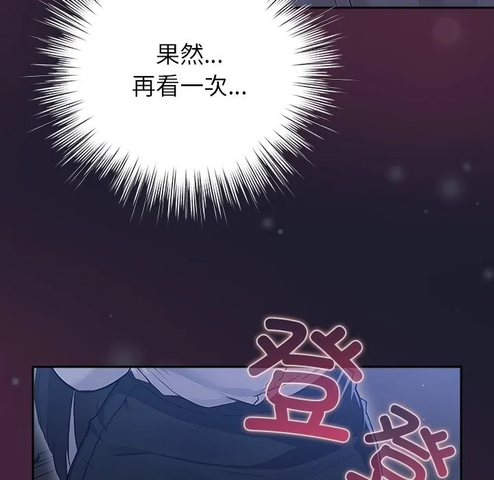 摸鱼生存指南-第2话 - 图片 23