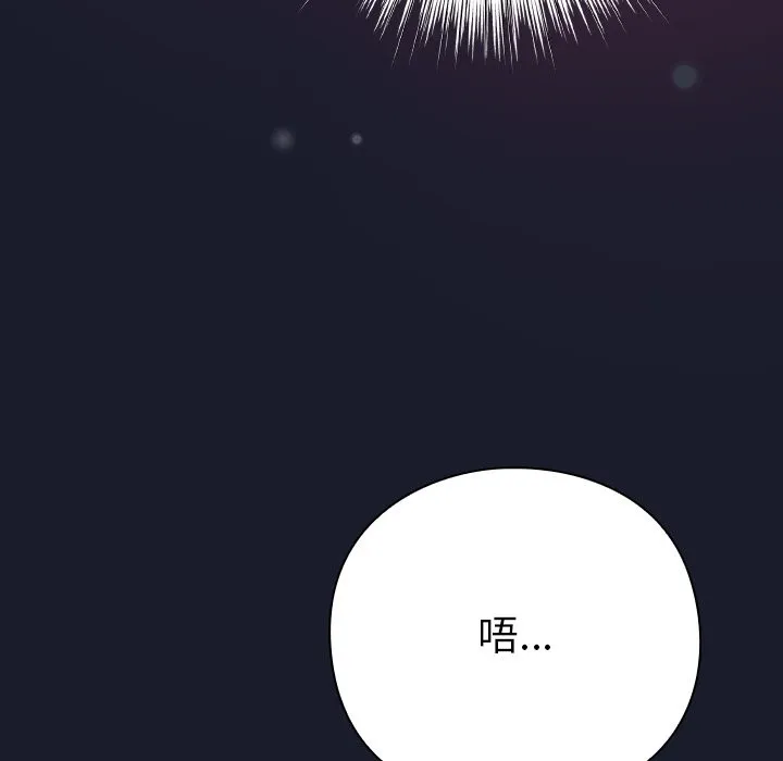 摸鱼生存指南-第2话 - 图片 25