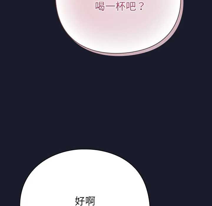 摸鱼生存指南-第2话 - 图片 30