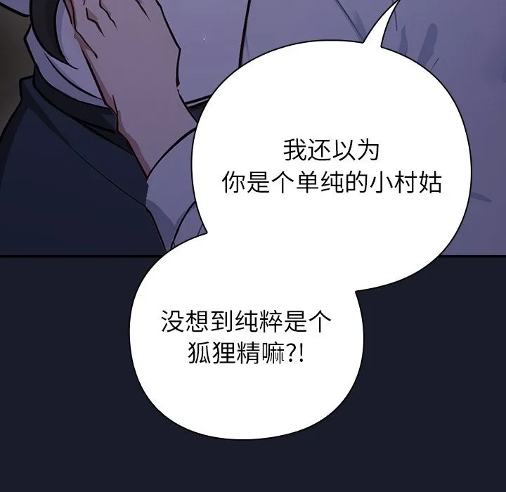 摸鱼生存指南-第2话 - 图片 39