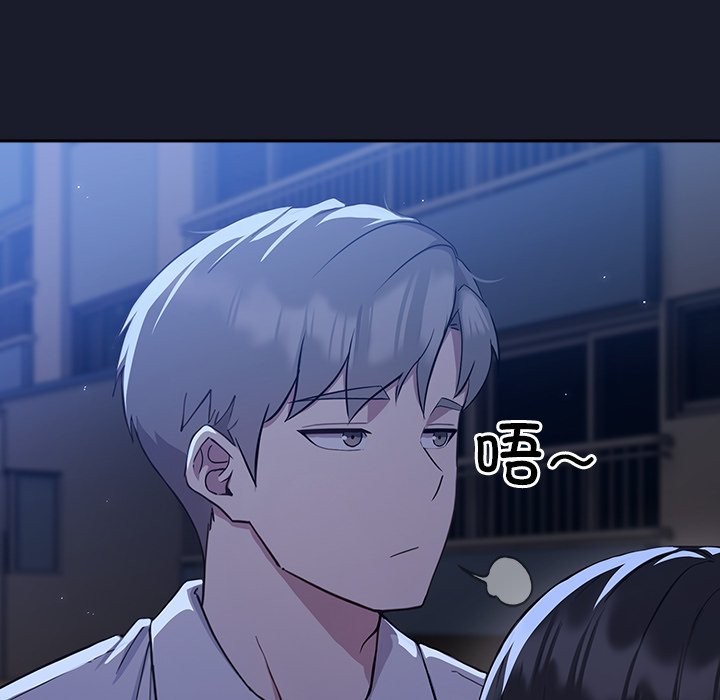 摸魚生存指南第2話