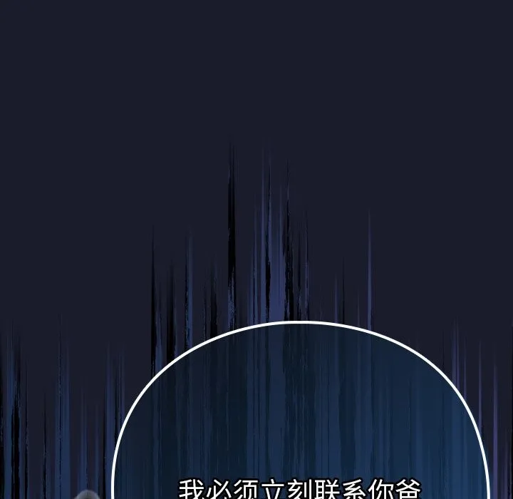摸鱼生存指南-第2话 - 图片 61