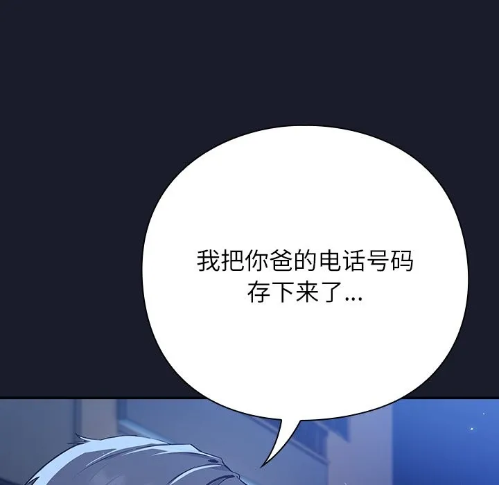 摸鱼生存指南-第2话 - 图片 65