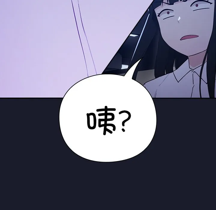 摸鱼生存指南-第2话 - 图片 64
