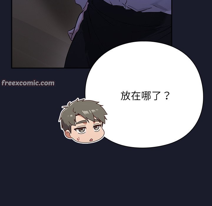 摸鱼生存指南第2话