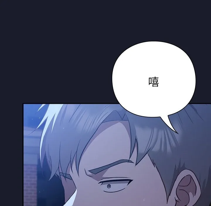 摸鱼生存指南-第2话 - 图片 71