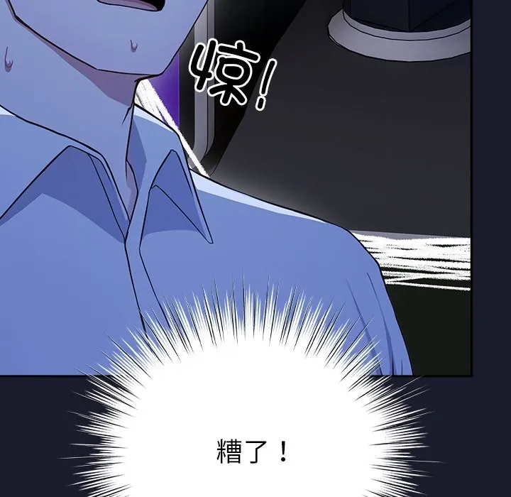 摸鱼生存指南-第2话 - 图片 80