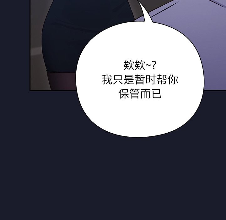 摸魚生存指南第2話