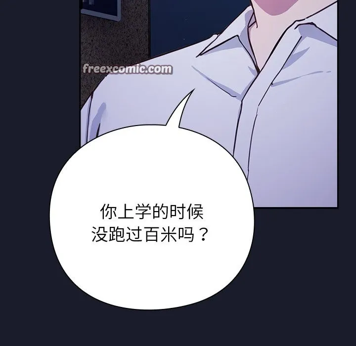 摸鱼生存指南-第2话 - 图片 112
