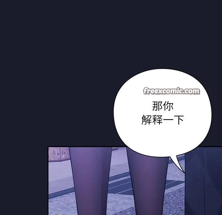 摸鱼生存指南-第2话 - 图片 126