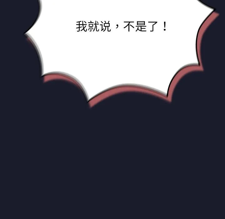 摸鱼生存指南-第2话 - 图片 123