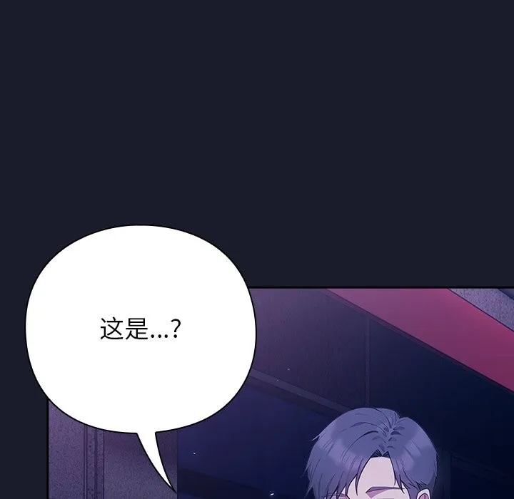 摸鱼生存指南-第2话 - 图片 137