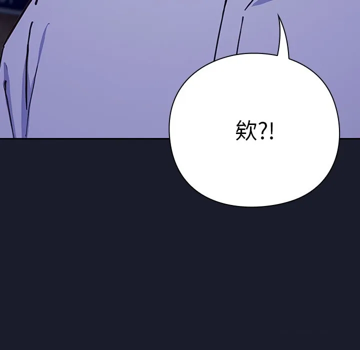 摸鱼生存指南-第2话 - 图片 156