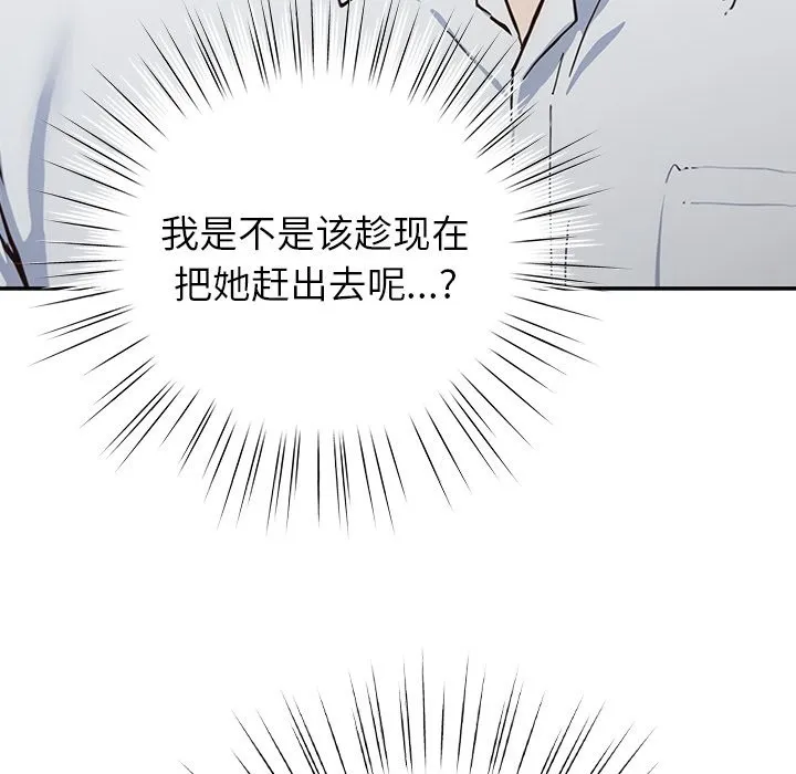 摸鱼生存指南-第2话 - 图片 180