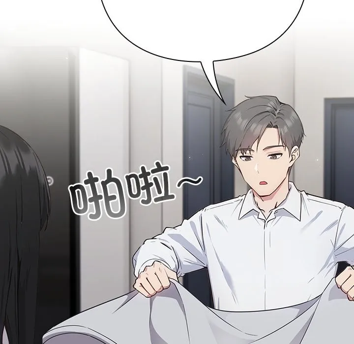 摸鱼生存指南-第2话 - 图片 185