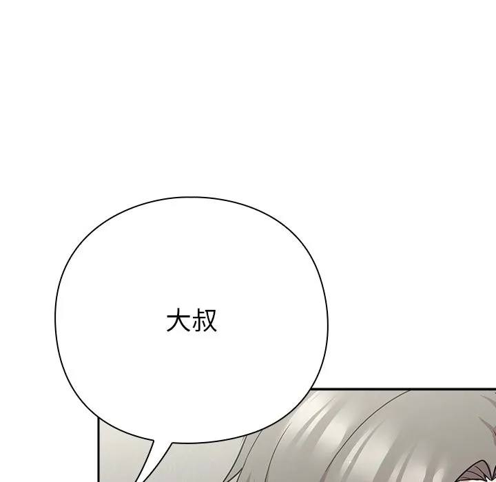 摸鱼生存指南-第2话 - 图片 199