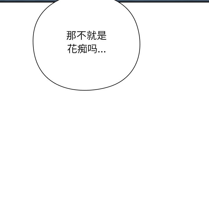 摸鱼生存指南第2话