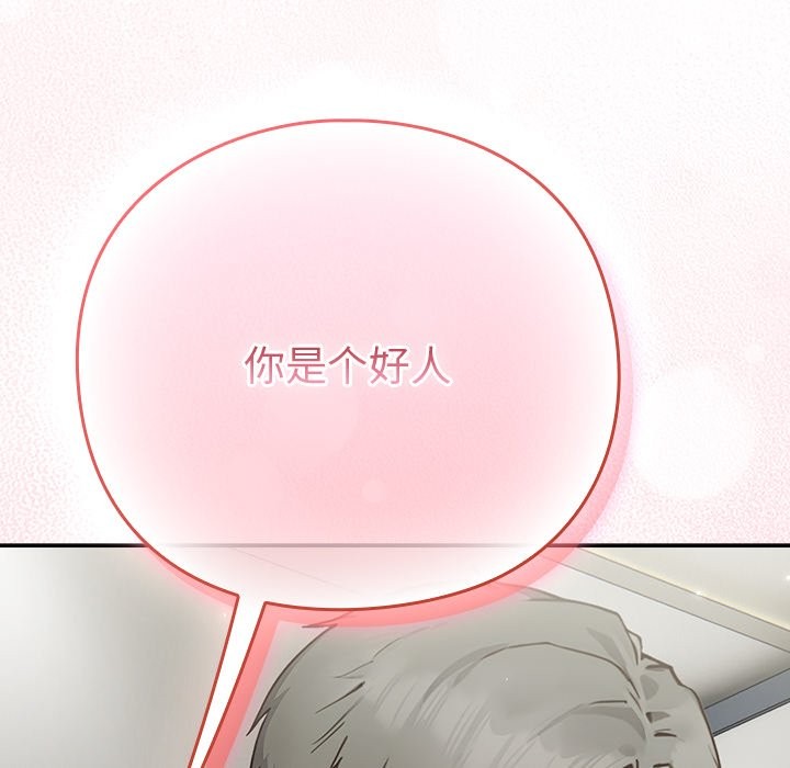 摸魚生存指南第2話