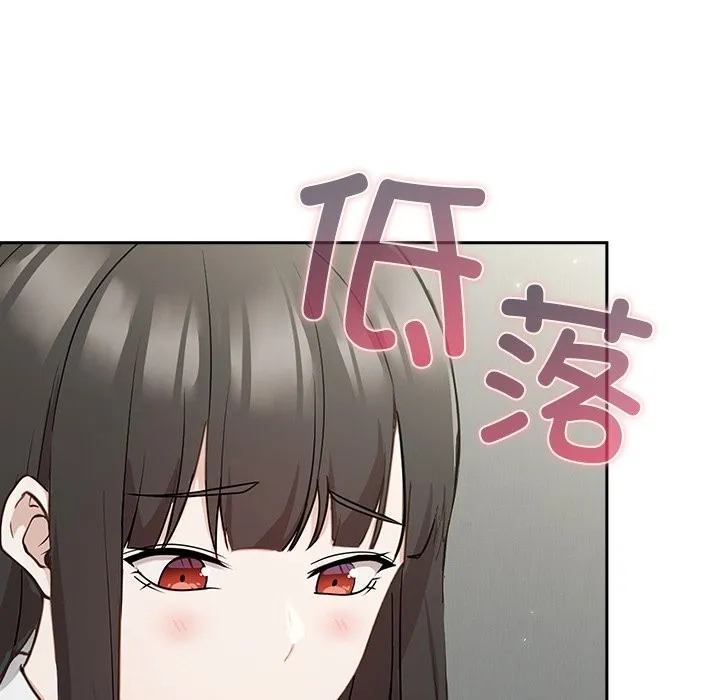 摸鱼生存指南-第2话 - 图片 227
