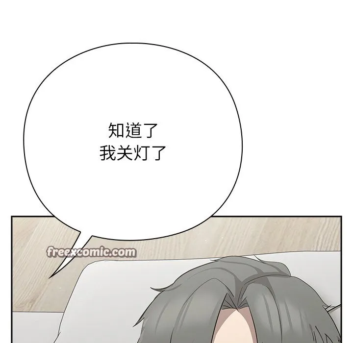 摸鱼生存指南-第2话 - 图片 238