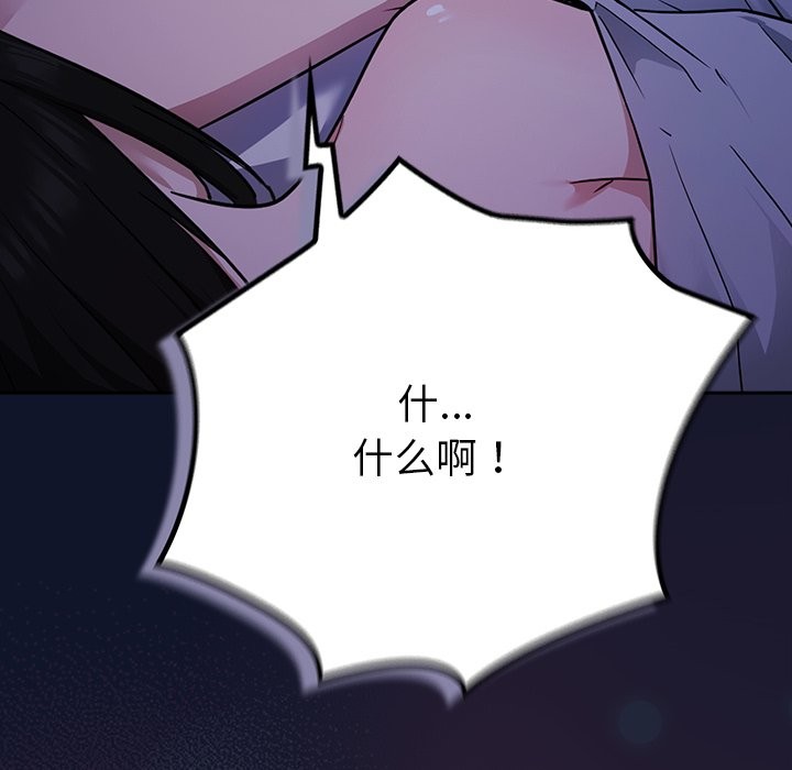 摸魚生存指南第2話