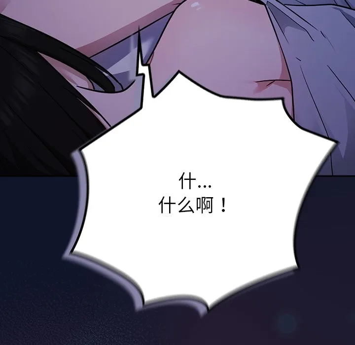 摸鱼生存指南-第2话 - 图片 261