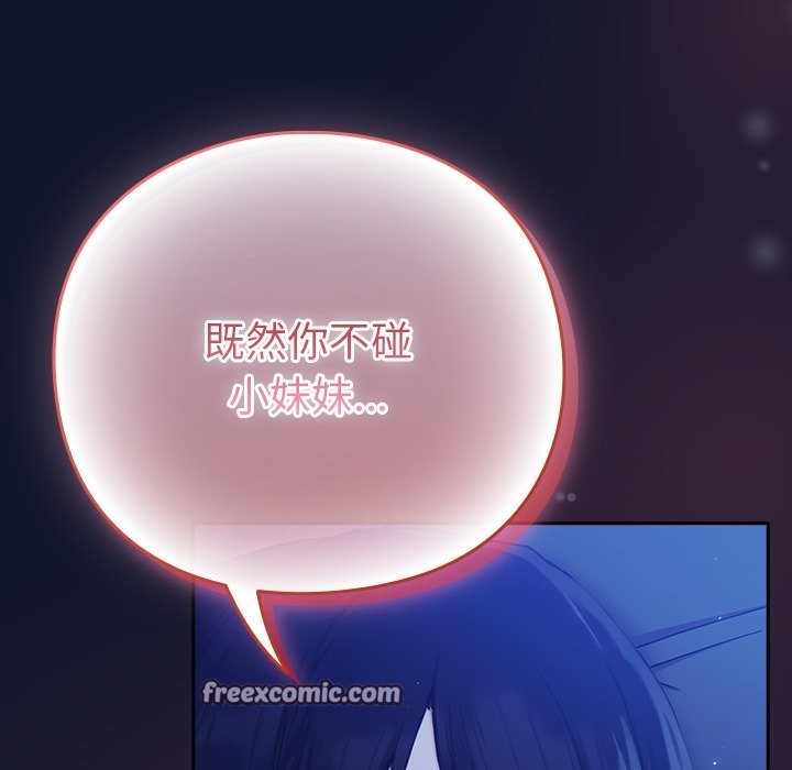 摸魚生存指南第2話